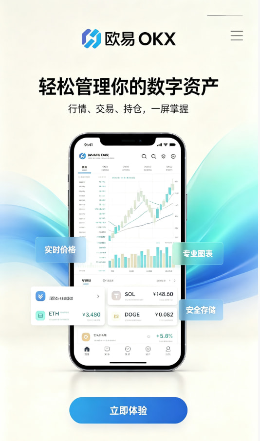欧交易所app官网苹果使用教程配图一