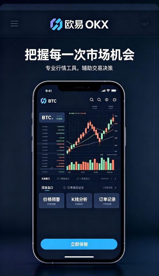 欧交易所app官网苹果使用教程配图三